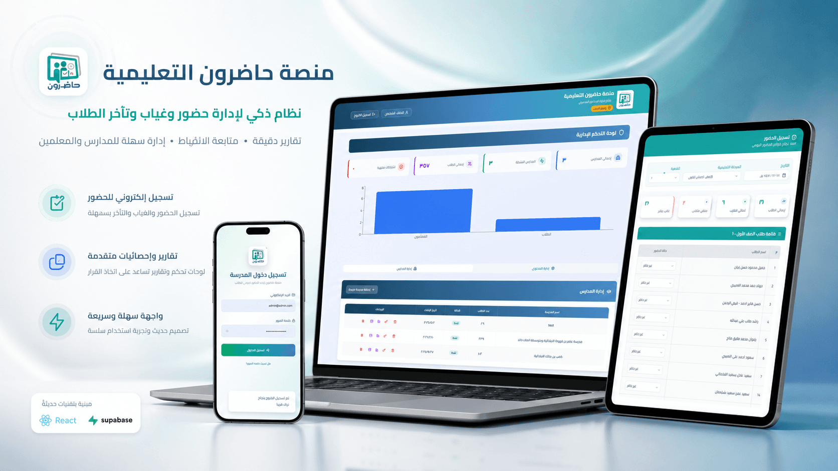 منصة حاضرون